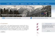 Tablet Screenshot of comsyst.ru